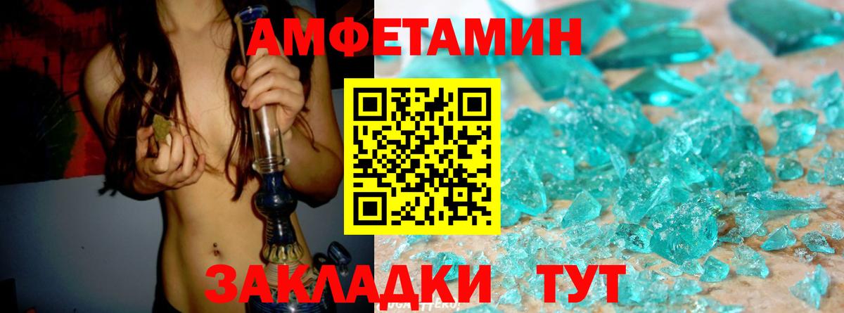 Amphetamine 97%  Вход с VPN  Ачхой-Мартан 