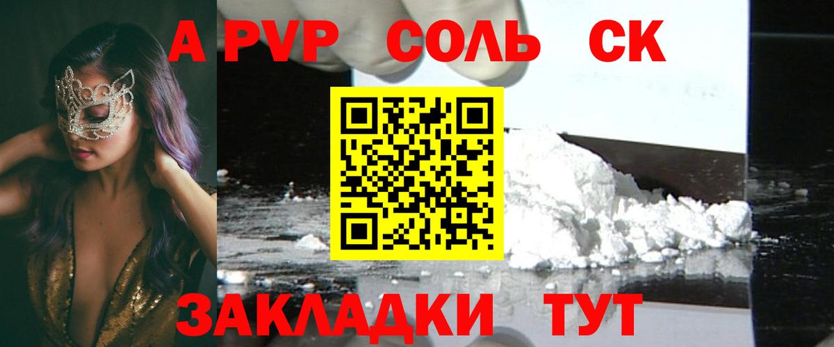 Alpha PVP мука Ачхой-Мартан
