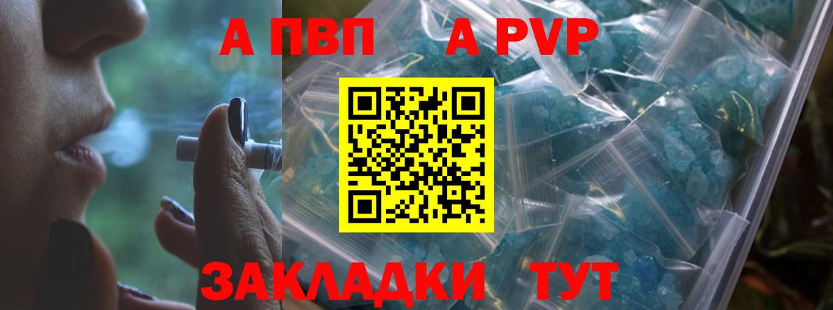 APVP мука  APVP крисы CK  Alpha-PVP  Вход с VPN  Ачхой-Мартан 