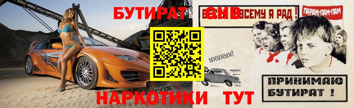 Ачхой-Мартан  БУТИРАТ 1.4BDO  БУТИРАТ  Вход с VPN 