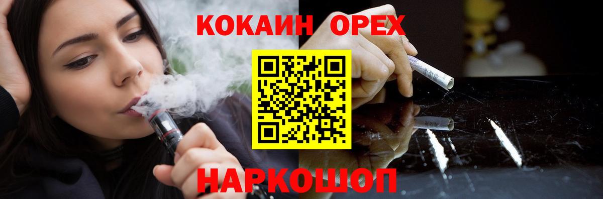 Ачхой-Мартан  наркотики  Вход с VPN  COCAIN 99% 