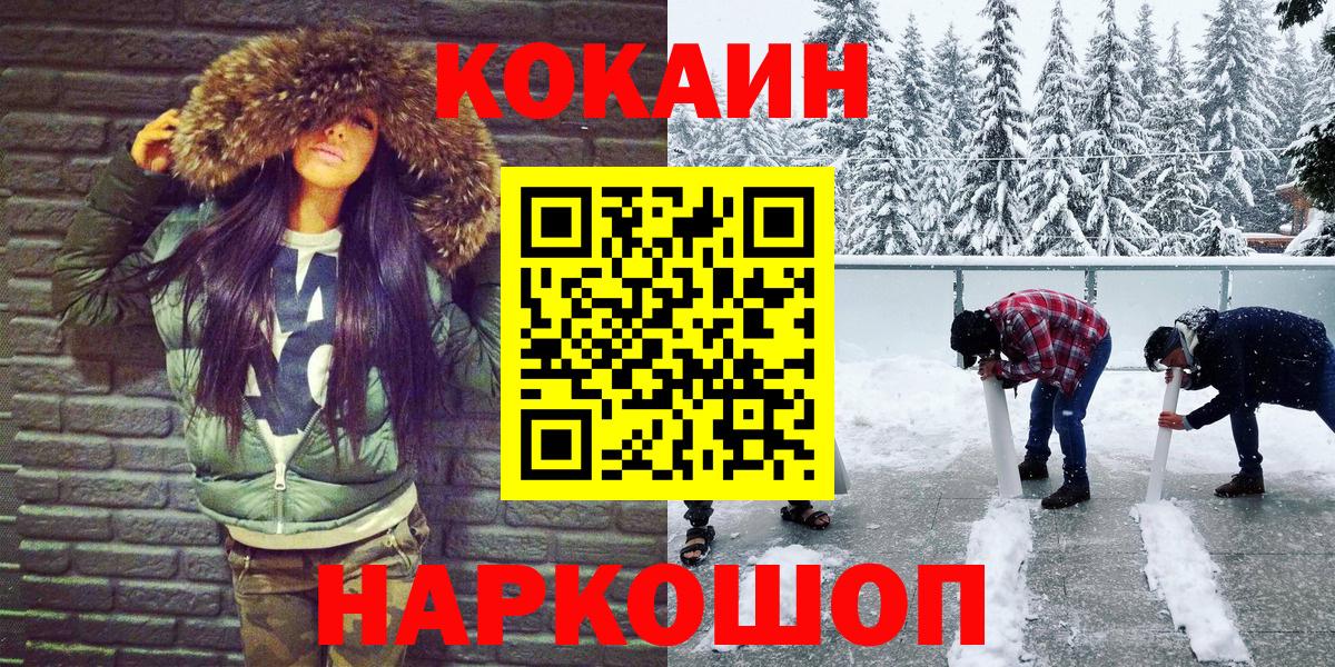 COCAIN 97% Ачхой-Мартан
