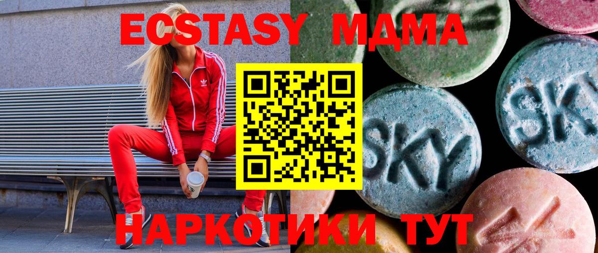 Ачхой-Мартан  закладки  Вход с VPN  Ecstasy DUBAI 