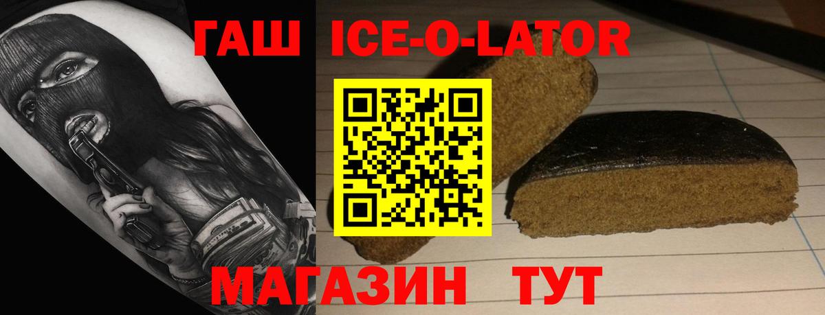 ГАШ  ГАШ 40% ТГК  Вход с VPN  Ачхой-Мартан  ГАШ 40% ТГК 