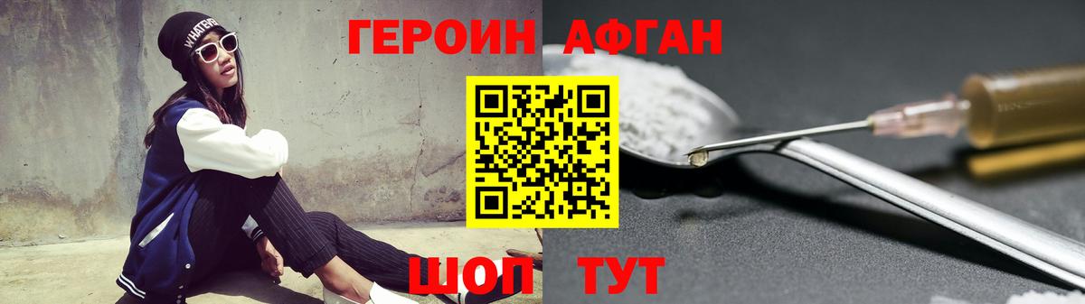 Героин  Вход с VPN  Ачхой-Мартан  ГЕРОИН гречка 