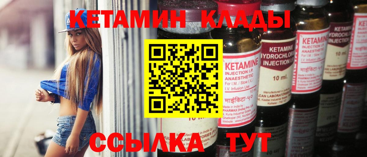 это телеграм  Вход с VPN  Ачхой-Мартан  Кетамин ketamine 