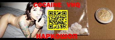 альфа пвп VHQ Ангарск