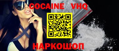альфа пвп VHQ Ангарск