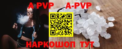 альфа пвп VHQ Ангарск