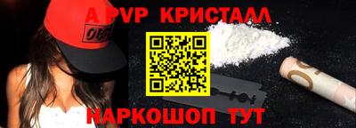 альфа пвп VHQ Ангарск