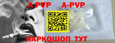 альфа пвп VHQ Ангарск