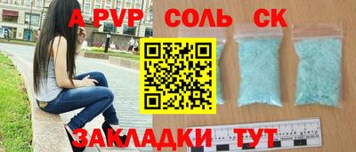 альфа пвп VHQ Ангарск