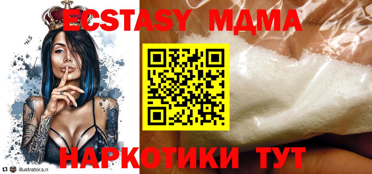 MDMA Molly  MDMA Molly  Вход с VPN  Ачхой-Мартан 