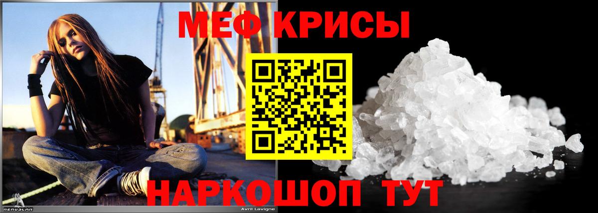 Ачхой-Мартан  Меф мяу мяу  МЯУ-МЯУ  Вход с VPN  Мефедрон VHQ 