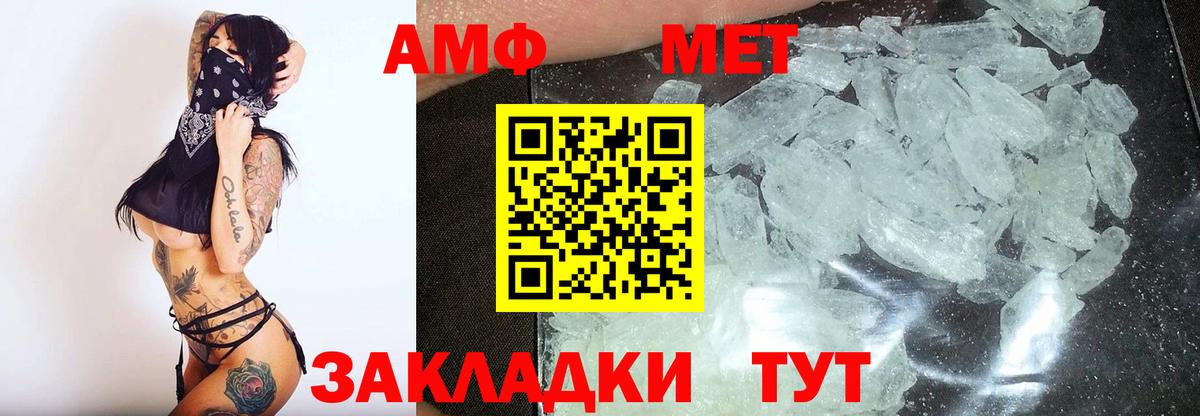 Метамфетамин  Вход с VPN  Ачхой-Мартан  МЕТАМФЕТАМИН винт 