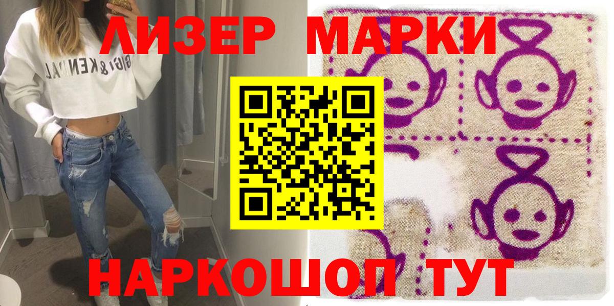 Марки 25I-NBOMe  Марки N-bome 1,8мг  Вход с VPN  Ачхой-Мартан 