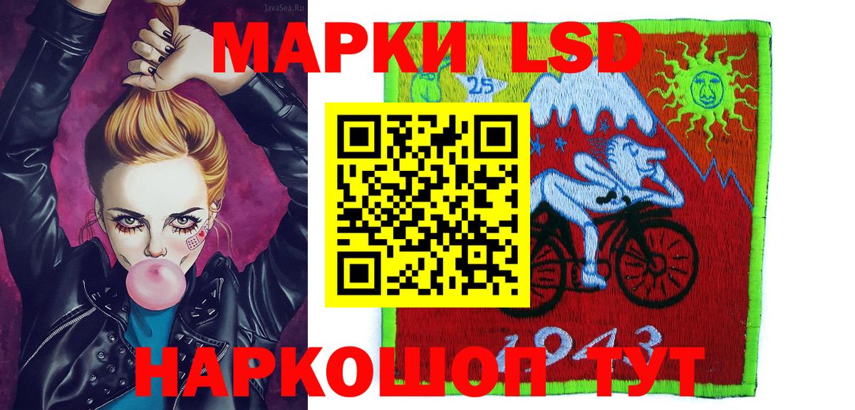Марки 25I-NBOMe 1,8мг Ачхой-Мартан